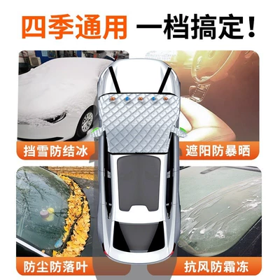 Cover Half Body Cover, Car snow shield