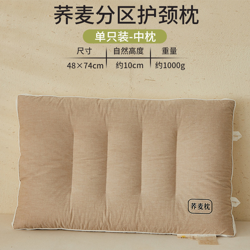 Almohada de piel de trigo sarraceno para proteger la columna cervical para ayudar a dormir.
