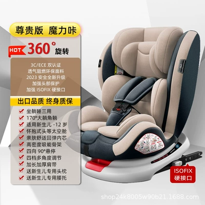 Car child safety seat: Child Safety Seat Car - premium-version-of-magic-card-isofix-hard-interface-360-rotation-170-lying-corner-90-hover-large-space