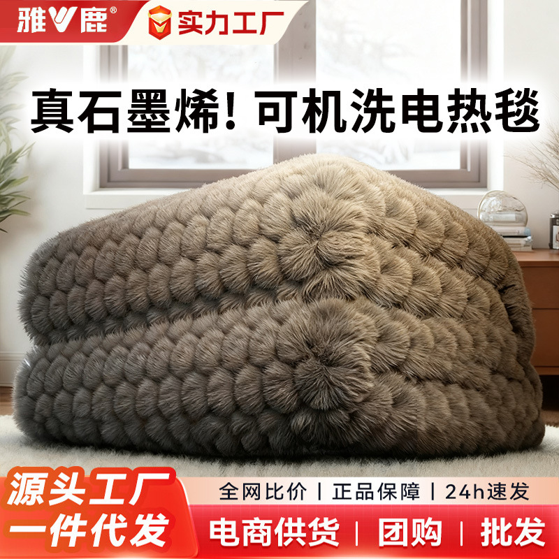 雅鹿新款石墨烯电热毯电褥子单人双人家用学生宿舍正品官方旗舰店
