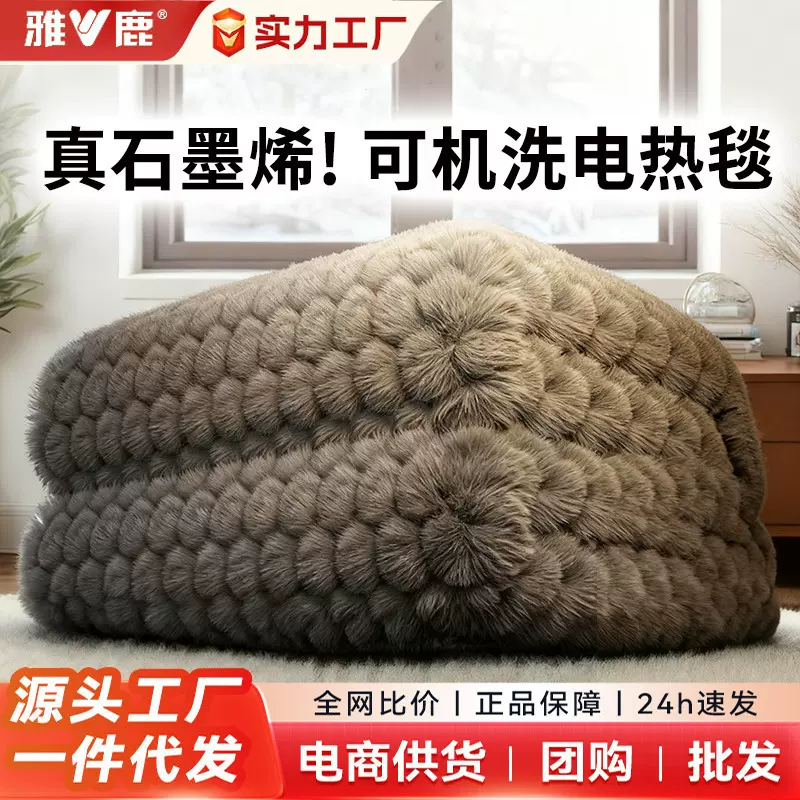 雅鹿石墨烯电热毯电褥子单人双人双控家用学生宿舍速热官方旗舰店