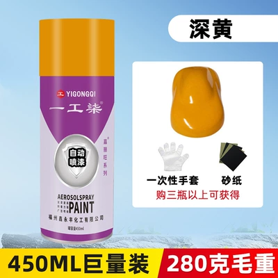 Black and White Paint, Avtomobil boyası - dark-yellow-450ml-gross-weight-280g-net-weight-190g-spray-paint