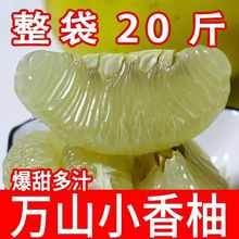 当季铜仁万山香柚新鲜蜜柚白心柚子应季时令孕妇水果柚子脆甜多汁