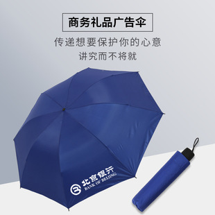 Manufacturer Wholesale Advertising Umbrellas Customized 70% off Umbrellas with Logo Printing, Local Promotion Umbrellas, Customized Wholesale Umbrellas