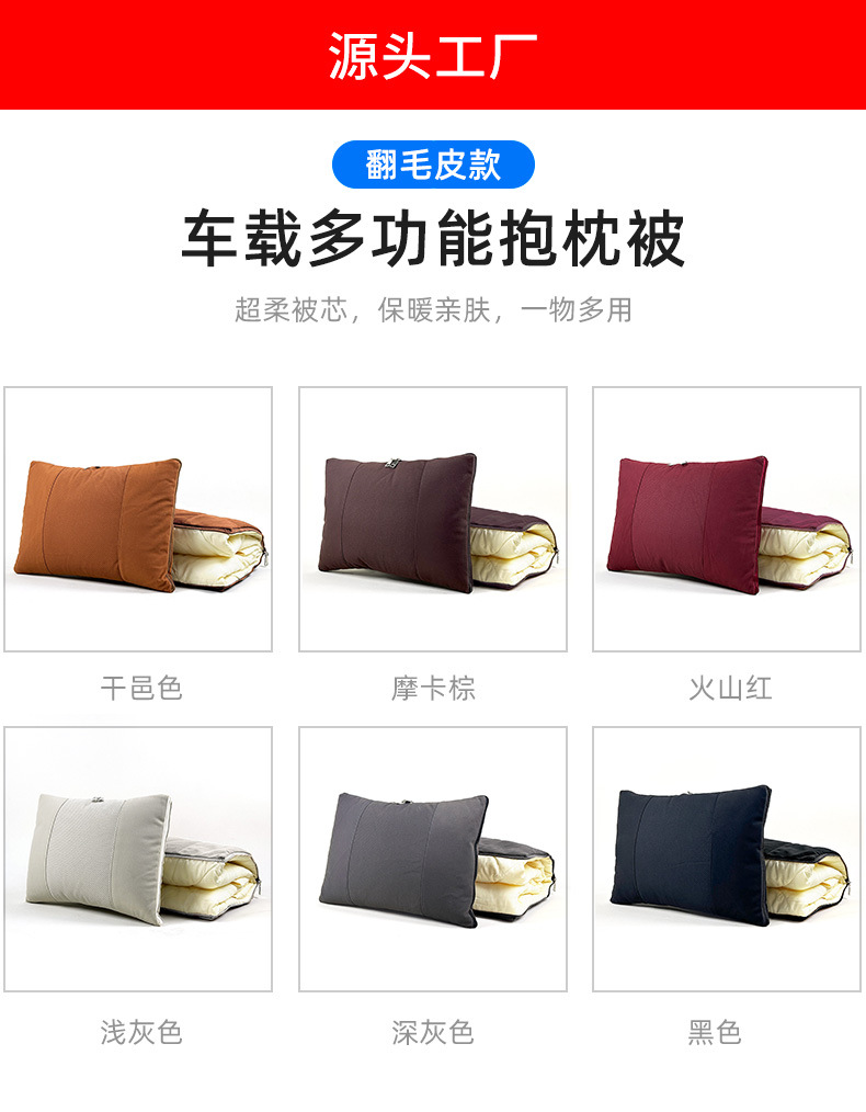 Car Pillow, Waist Pillow, Dual-Purpose Two-In-One Quilt, Suede Leather Car Air-Conditioning Quilt, down Quilt Pillow, Universal for All Seasons