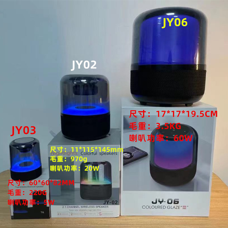 爆款jy02创意LED呼吸灯小音响重低音炮户外七彩灯大音量蓝牙音箱|undefined