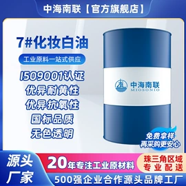 白油;基础油;液压油