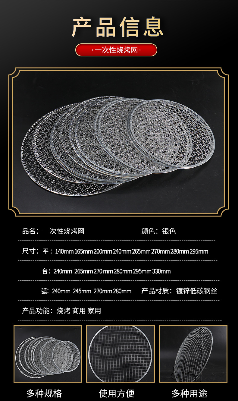 一次性烧烤网 韩式多种规格烤肉网商用家用炭火烧烤篦子 厂家直供