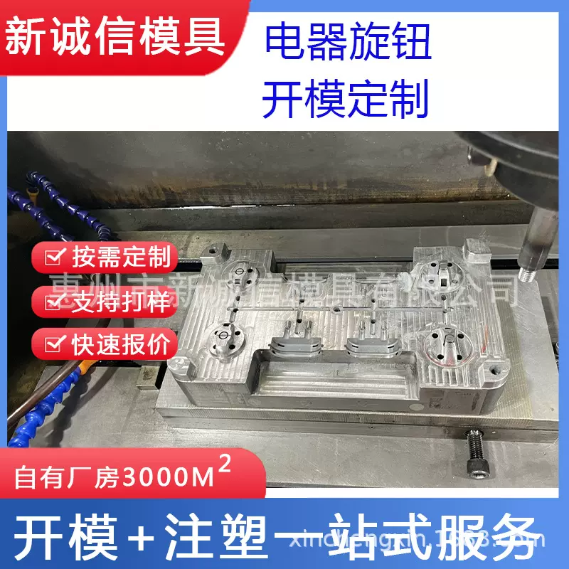 模具注塑加工 塑料模具注塑模具开模 来图来样免费开模设计 模具