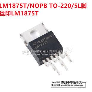 LM1875T LM1875T/NOPB 20W���l���ʷŴ���оƬ TO-220-5 ȫ��ԭ�b