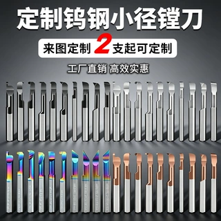 数控镗刀钨钢内孔车刀小孔内孔镗刀不锈钢仿形镗孔合金小径内孔刀