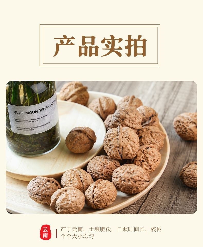 Yunnan Paper-Shell Walnuts 2025 New Crop Thin Skin He Tao Ren 2.5kg Bulk Fresh Nuts specifications