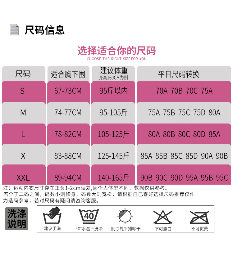 20210825室内文胸详情页套版1个_08