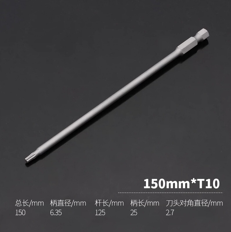 德式工具S2梅花100mm风批超硬强磁批头防滑磁性星型电钻电动批|undefined