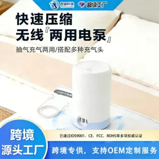 哇噢定制抽充一体泵户外露营充气床游泳圈充气泵家用真空收纳电泵