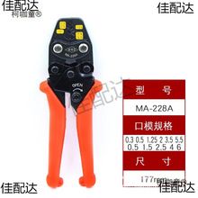 ̨��MRD�칤 MA-228A/228C ����Ӊ����Q  0.3-5.5mm�����Q