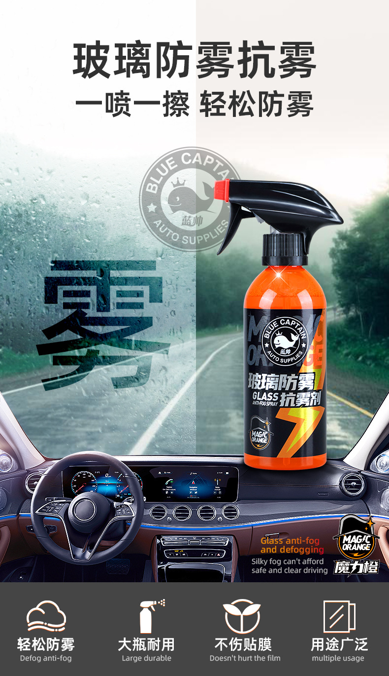 Suitable for Anti-Fog Agent Car Glass Spray Windshield Long-Lasting Car Rearview Mirror Anti-Rain Artifact Spray Car Interior