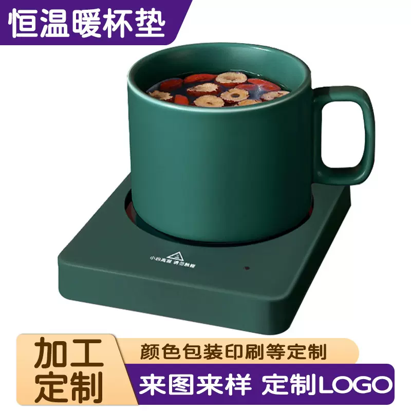 加工定制暖杯垫加热杯垫热牛奶咖啡暖暖杯55度办公室桌面恒温杯垫