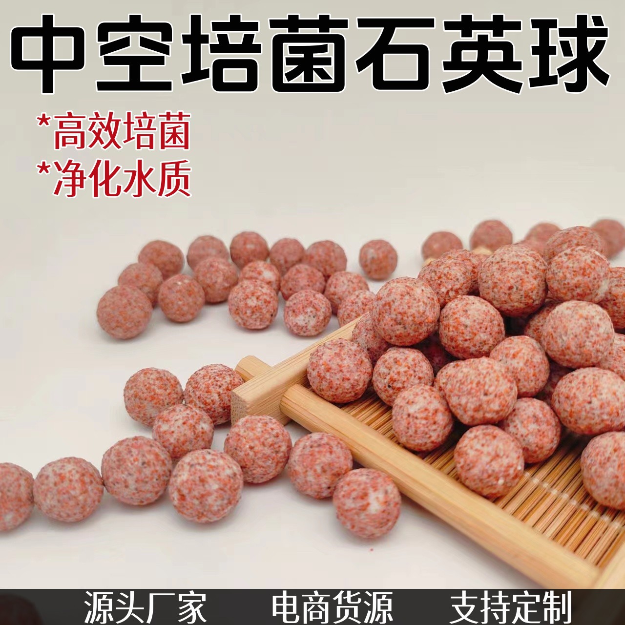 中空石英球鱼缸滤材陶瓷环纳米培菌生化球硝化细菌屋净水滤材批发
