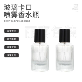 分装瓶;化妆品包装