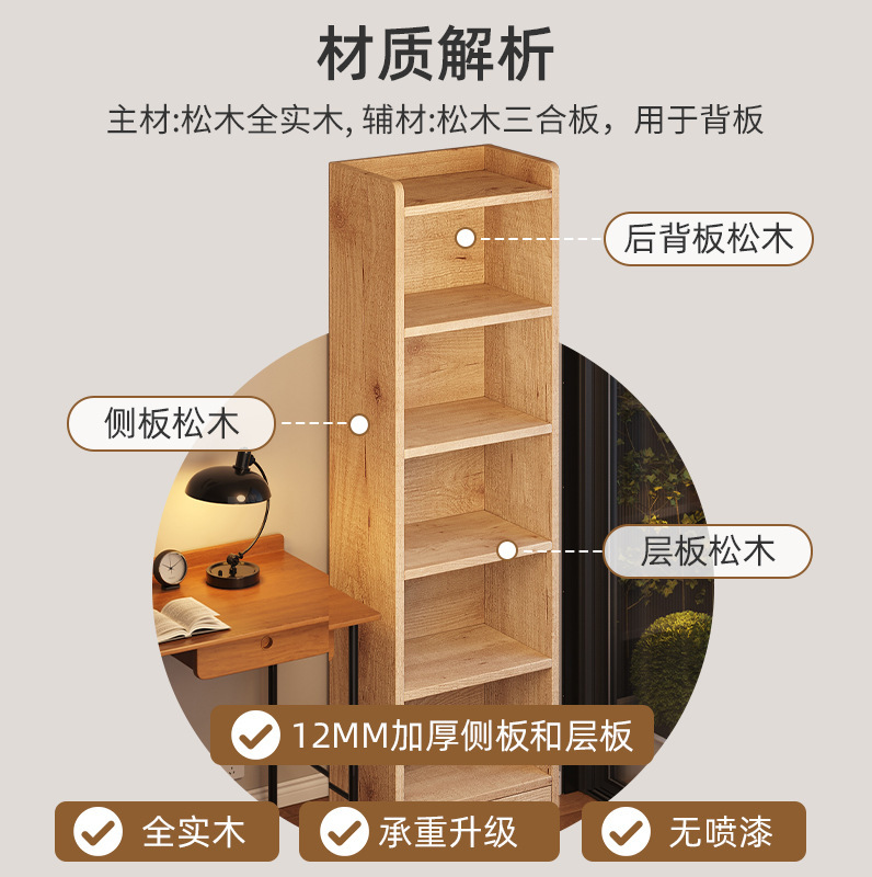 实木书架落地置物架松木书柜学生家用一体靠墙展示柜墙边小窄柜子|undefined