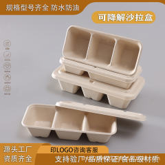 使い捨ての3段のパルプの弁当箱は包装箱を分けて包装します。