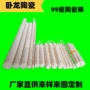 便携制作圆形耐磨陶瓷棒