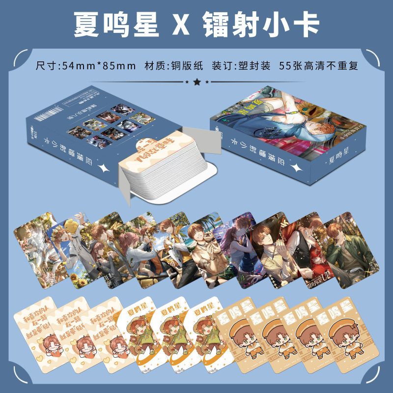 批发百款明星动漫镭射小卡55张高清LOMO卡赵露思白鹿韩漫镭射小卡|undefined