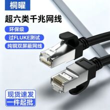 批发超六类千兆网线 纯铜双屏蔽电脑双绞网络跳线6类成品过测网线