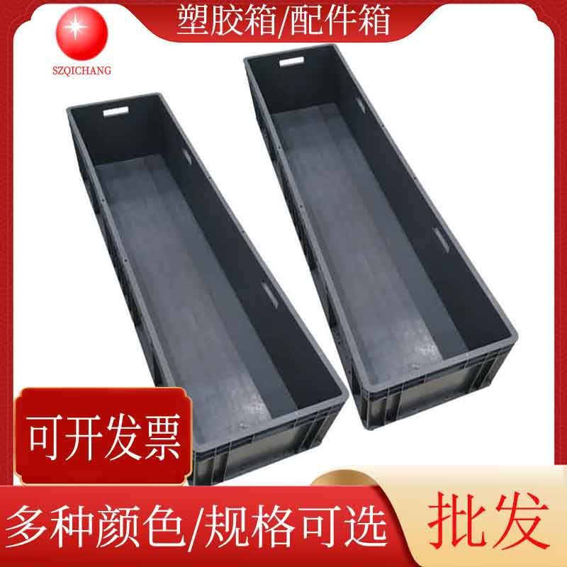 供应塑料周转箱零件汽配箱长方形胶箱养鱼箱养龟箱批发优惠