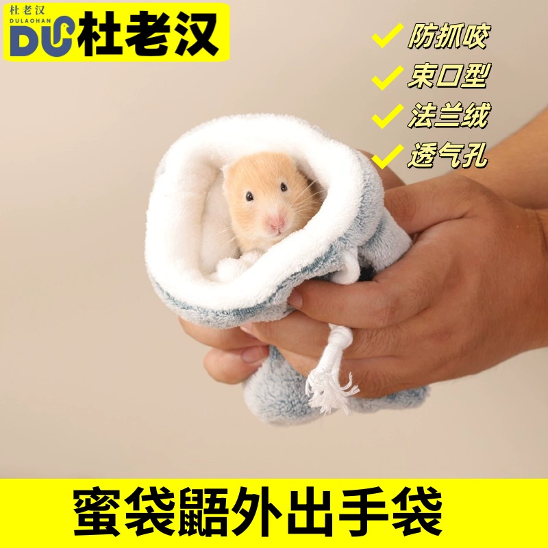 Мятовая сумка для хорьков-хомяков-летяг