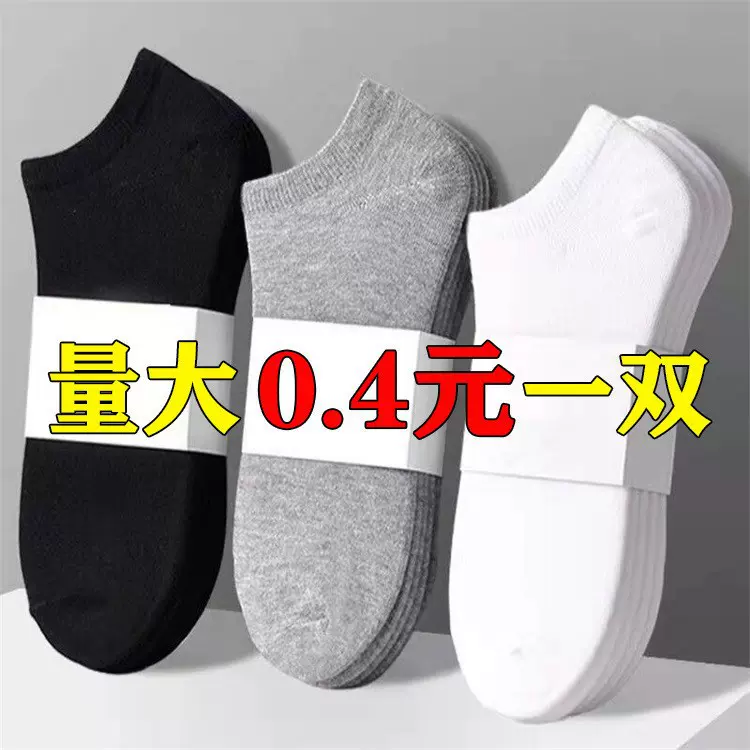 男士薄款纯色短袜春夏季一次性运动袜防臭透气浅口船袜诸暨袜业