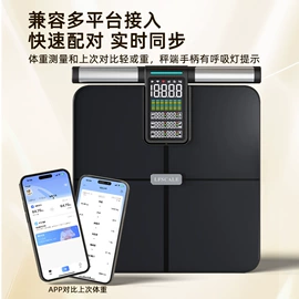 体重秤;智能体重秤;厨房秤