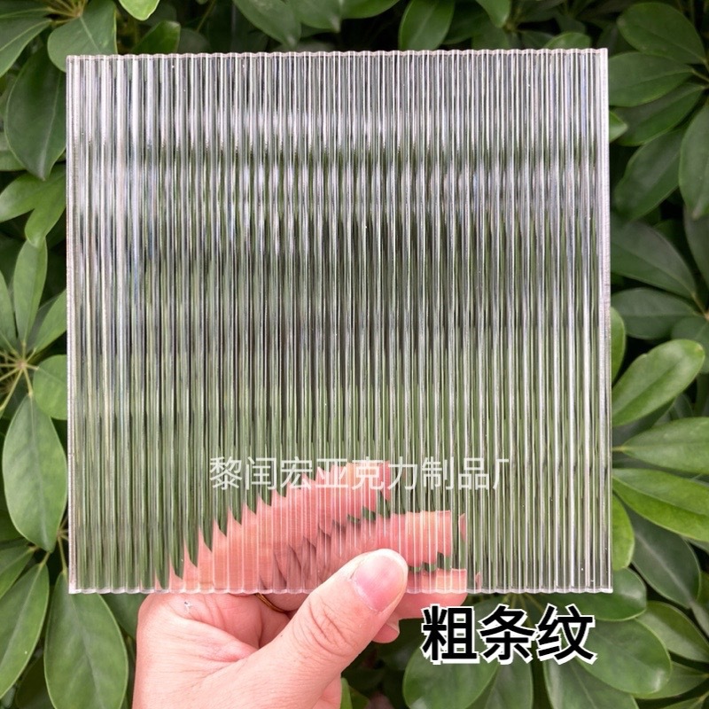 长虹亚克力条纹板石纹板隔断塑料板有机玻璃贴盒子花纹磨砂板加工