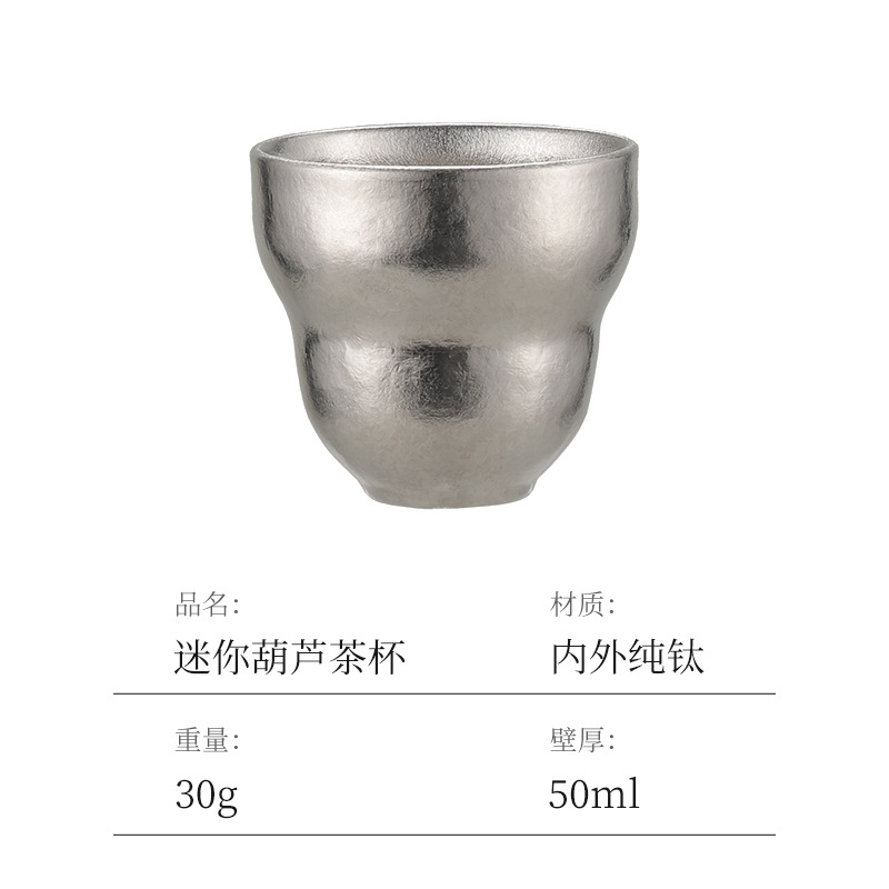 High-grade pure titanium gourd tea cup-noble silver