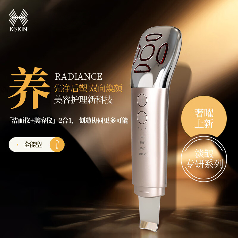 Cross-Border Golden Rice Beauty Instrument Home Facial Lifting, Shaping and Firming Facial Massager Imported to Dilute Fine Lines and Clean
