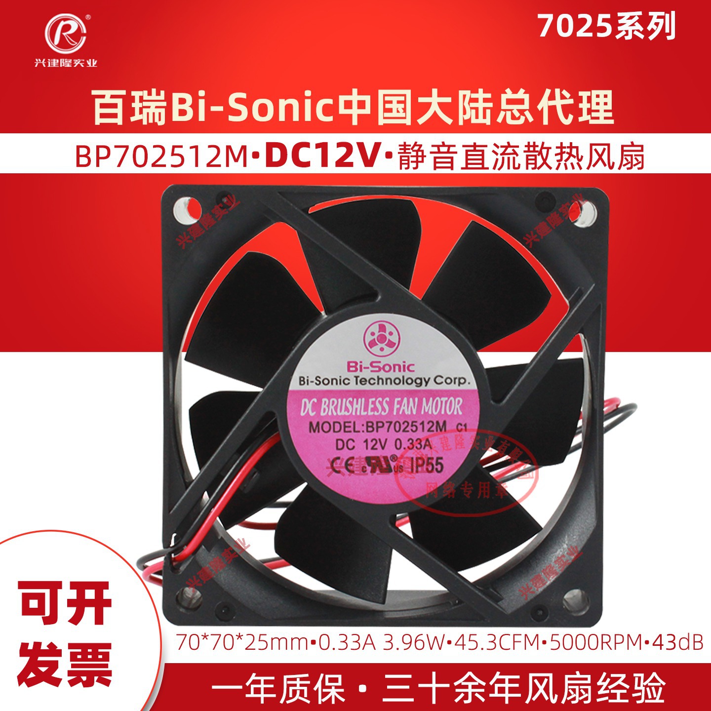 ̨�����BP702512M/48M������7025ɢ�ȷ���DC12V/24V/48V