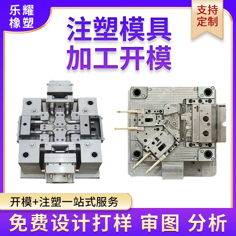 Индивидуальная обработка литьевых пресс-форм и производство пластиковых изделий, пластиковый корпус, предметы первой необходимости, настройка пресс-форм