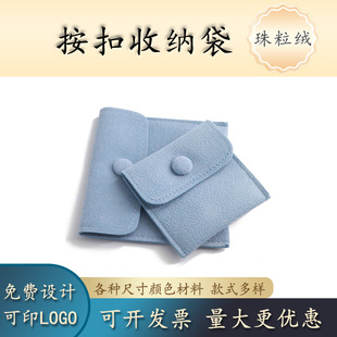 Customized Jewelry Jewelry Bag Velvet Purse Bag Snap Bag Ring Jewelry Storage Bag Foldableing Gift Bag Wholesale