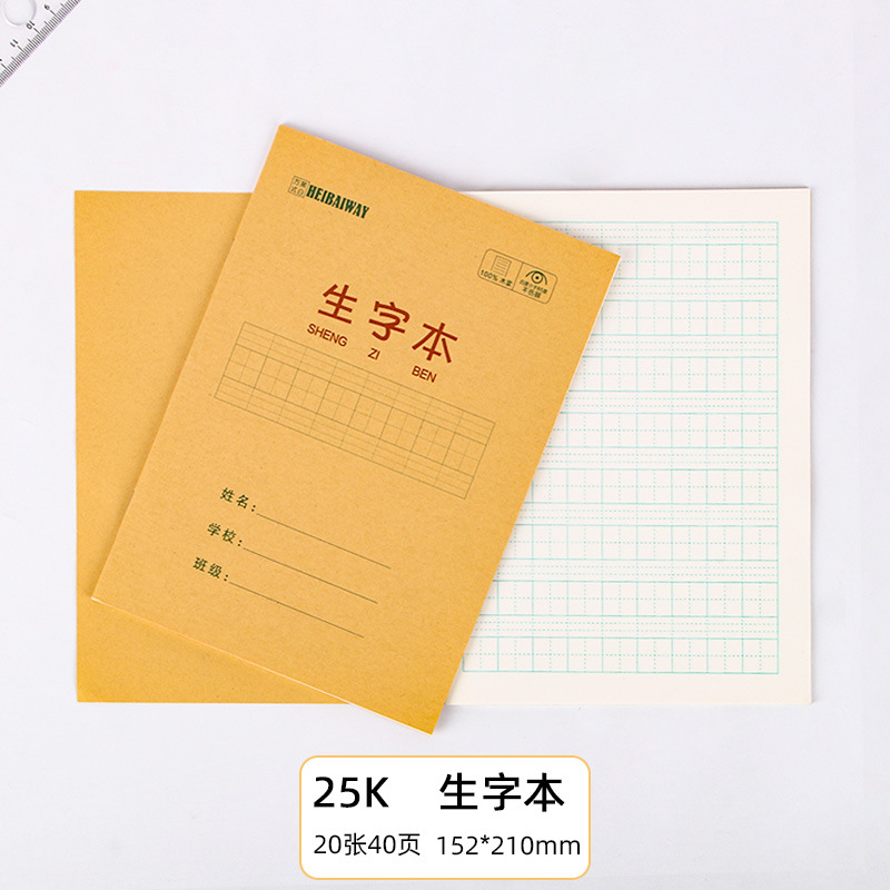 A5 libros de tareas de papel kraft de estudiantes de primaria engrosado libro de ejercicios 25K matemáticas chino inglés pinyin este papelería al por mayor