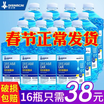 Glass agent, Wholesale Bulk Car Winter Antifreeze