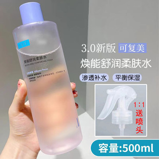 可复美水3.0版500ml 可复美焕能柔肤安心水巨子生物湿敷爽肤水-阿里巴巴