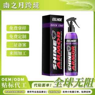 Eelhoe Purple Coating Hand Spray Wax Micro-Coated Crystal Car Coating Agent Spray Coating Car Nano Coating Agent