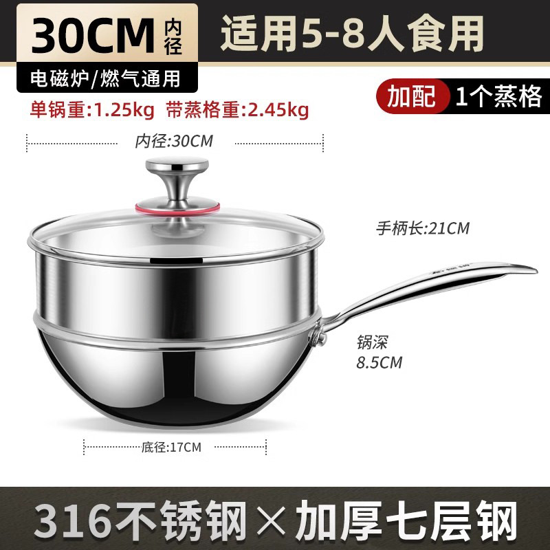증기선 30cm [강철 농축 "0" 코팅 7 층]]