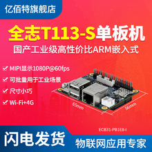 �|����ȫ־T113-S �ΰ�C WI-FI4G �p��ARM A7 1.2GHz RISC-V DSP