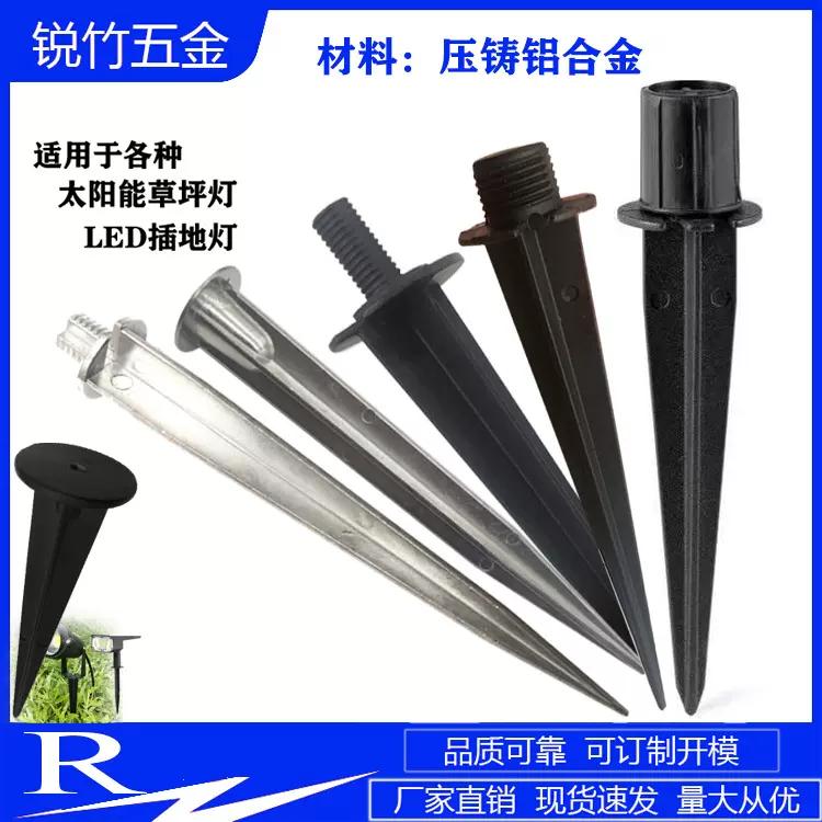 直销LED灯地插杆灯具配件插地支架户外照明草坪灯铝制地插件