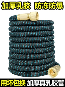 Heavy-duty, thickened latex high-pressure garden hose for watering plants, washing cars, and preventing bursting and freezing; features a retractable design and a copper quick-connect fitting