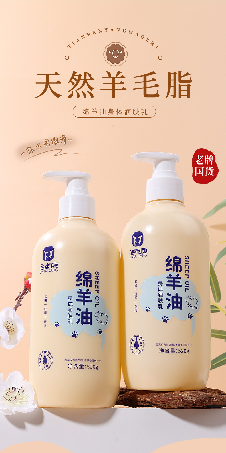 Jintaikang Gardenia Astragalus Sheep Oil Body Lotion Autumn Winter Moisturizing Long Lasting Fragrance 520g in use