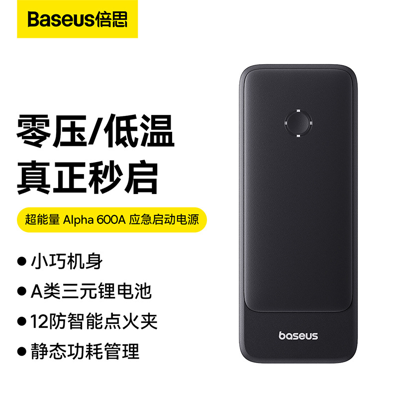 (2) BASEUS ڵ     ġ 12V ڵ ͸   뷮 ȭ  6000MAH