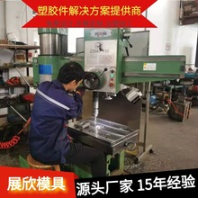 塑料模具开模 外壳注塑加工塑胶教具实验室设备塑料模具开模制造